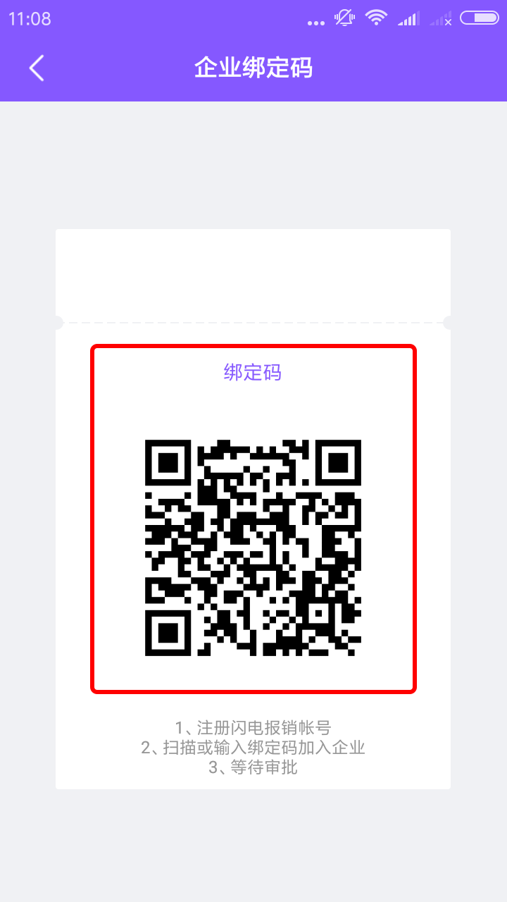 老司机的邀请码是多少_给我一个老司机邀请码_2021老司机testflight邀请码