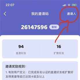 老司机的邀请码是多少_2021老司机testflight邀请码_给我一个老司机邀请码