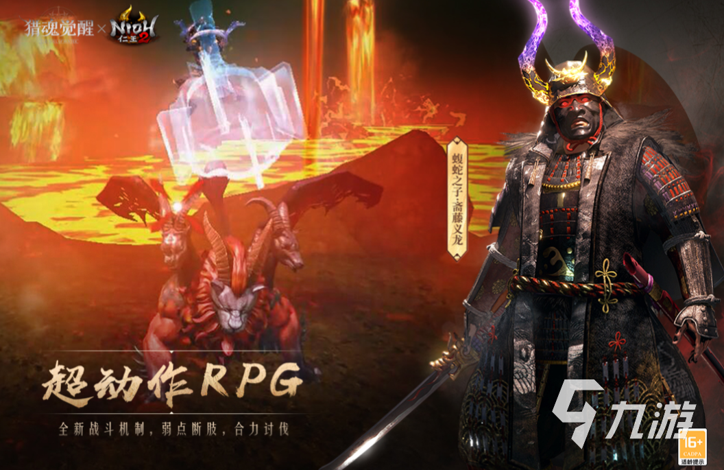 手机游戏鬼武者_手机版鬼武者_单机游戏鬼武者