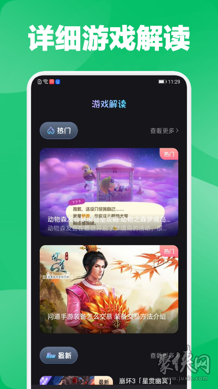 4399游戏盒安装免费_游戏钢琴块2免费安装_手机游戏怎么免费下载安装