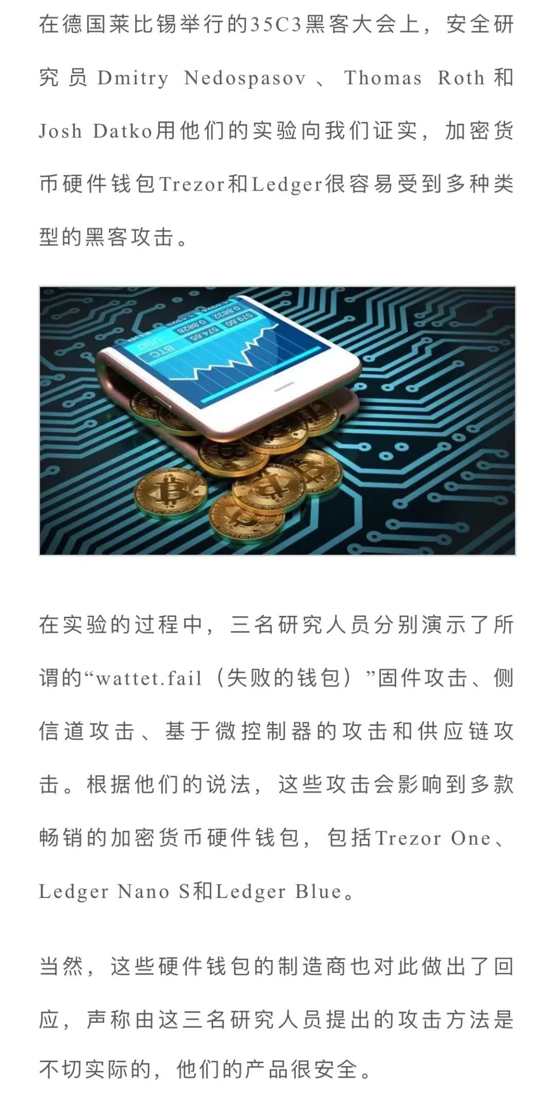 tp钱包和im钱包哪个更安全_钱包安全吗_钱包安全排名