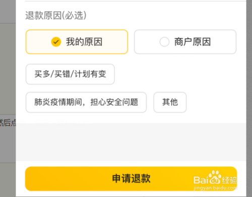 退款手机游戏怎么退款_手机游戏退款明文规定_手机如何游戏退款