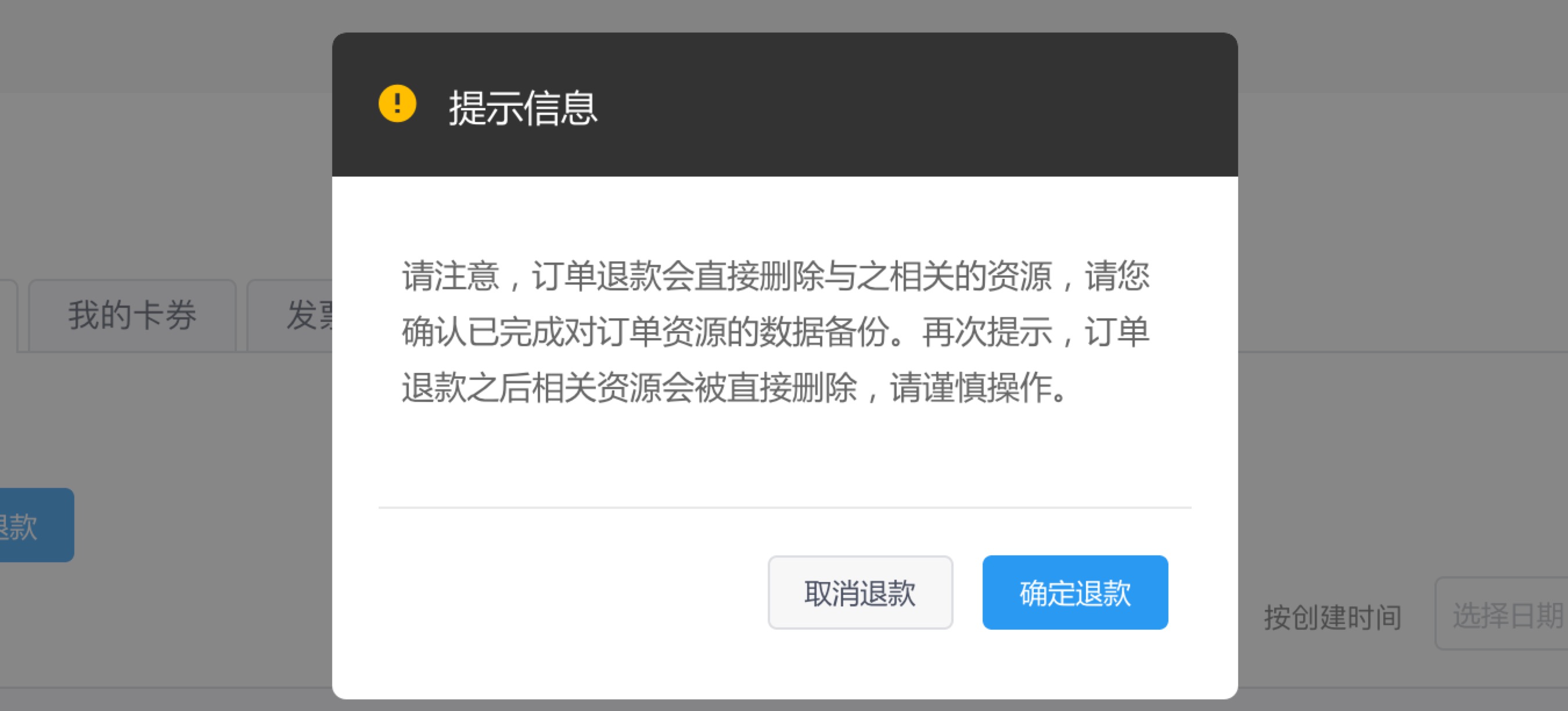 退款手机游戏怎么退款_手机如何游戏退款_手机游戏退款明文规定