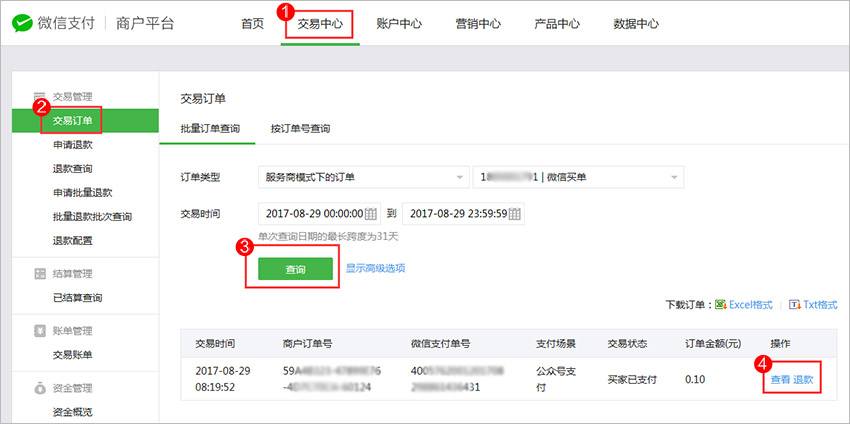 手机如何游戏退款_手机游戏退款明文规定_退款手机游戏怎么退款