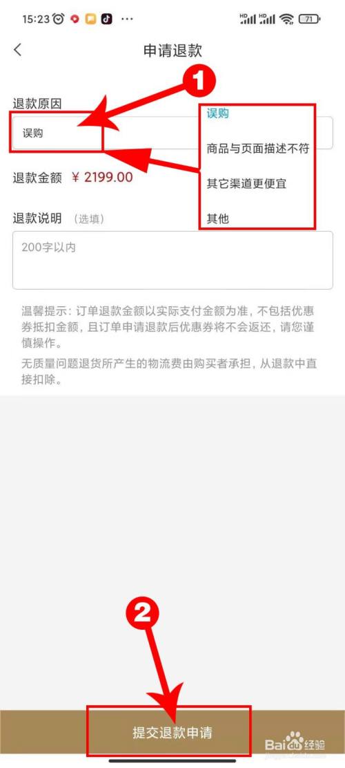 手机游戏退款明文规定_退款手机游戏怎么退款_手机如何游戏退款