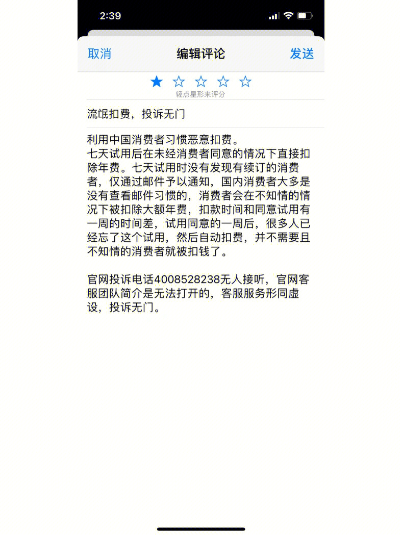手机怎么会自己玩扣费游戏-手机疯了！自己玩扣费游戏？快来看看
