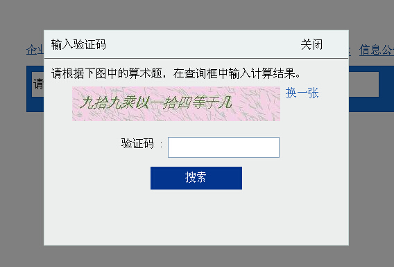 手机平台游戏验证码_手机游戏验证码登不上去_验证码登录游戏安全吗