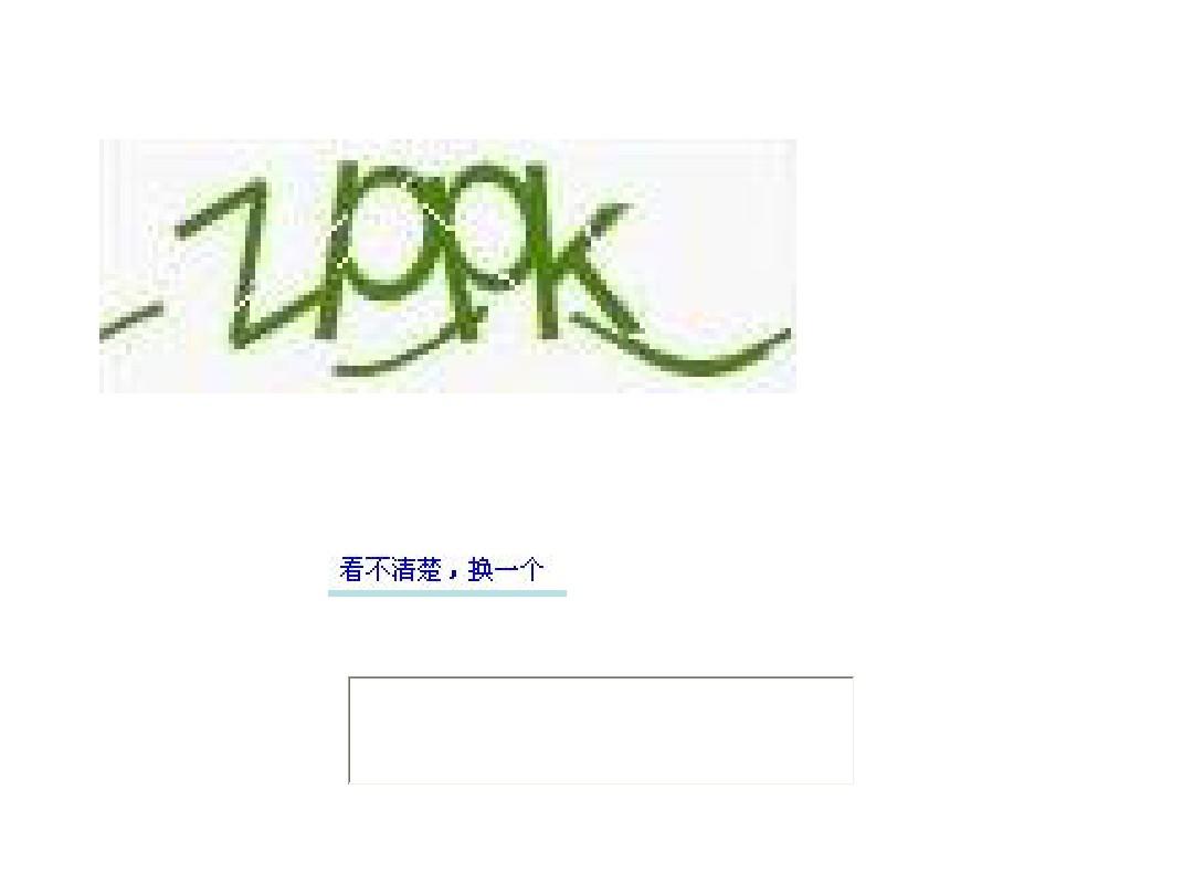 手机游戏验证码登不上去_手机平台游戏验证码_验证码登录游戏安全吗
