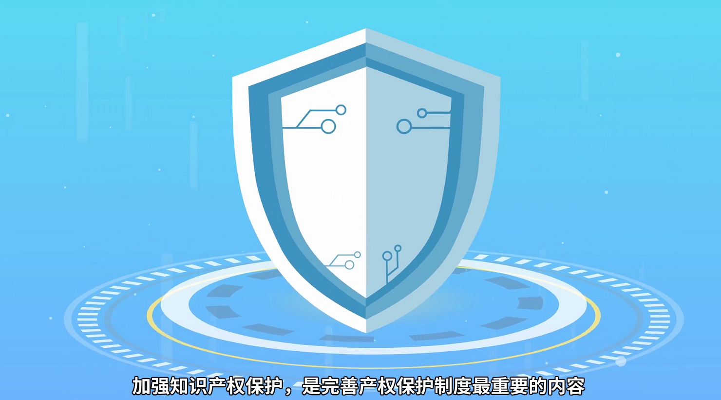 2020年产权政策_产权知识考题_2023年知识产权