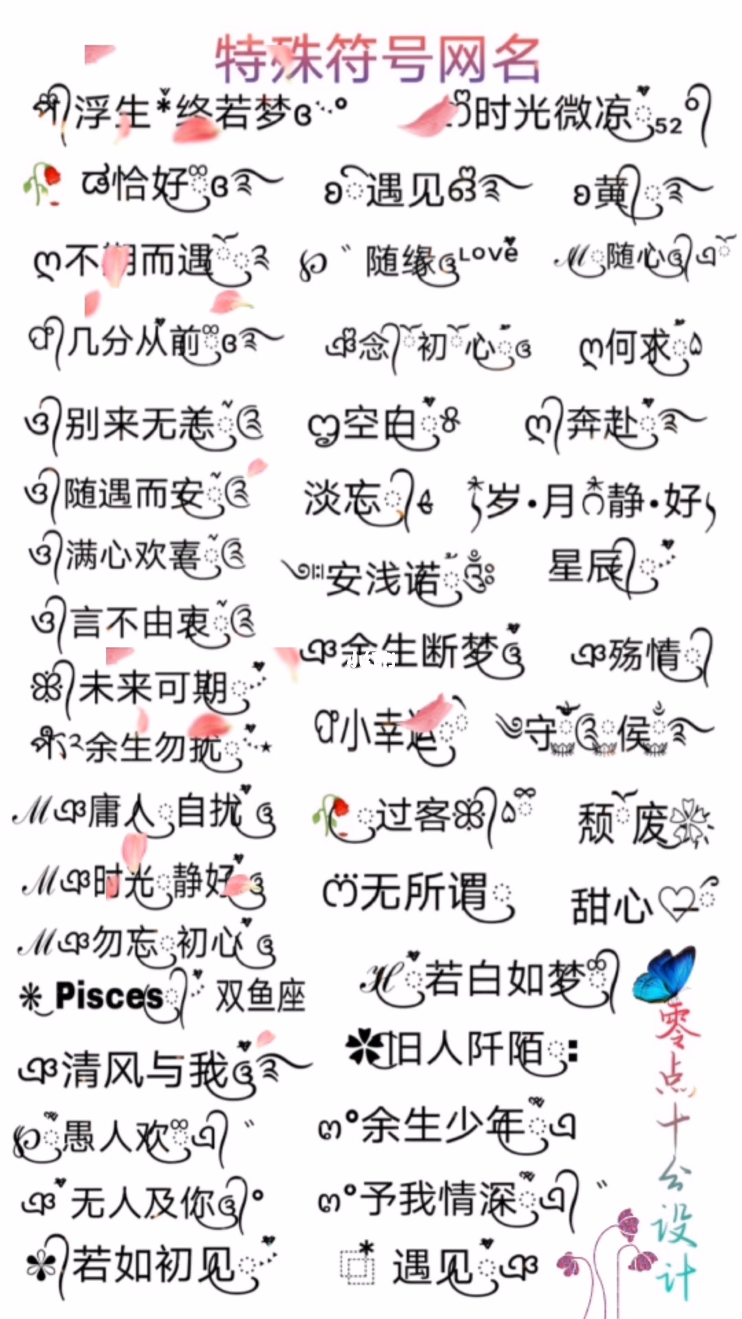 游戏中的空格昵称_手游空格名_手机游戏昵称怎么设置空格