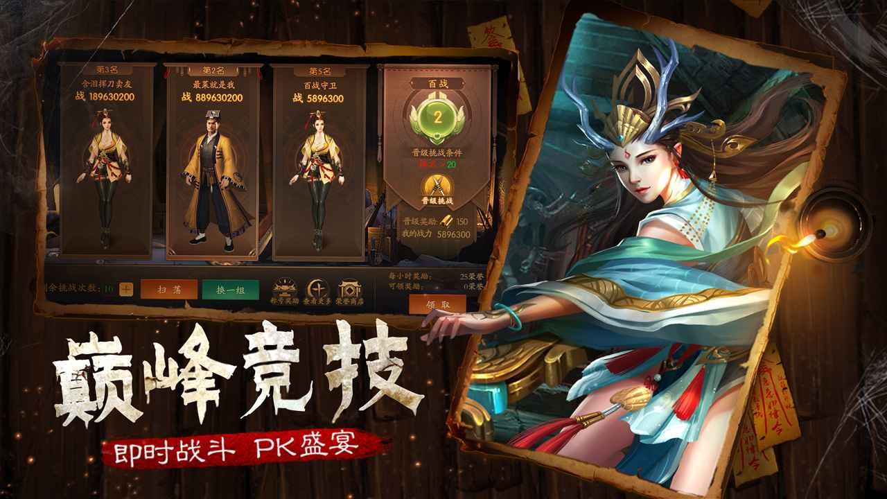 斩妖伏魔录3屏幕适应版_手机游戏斩妖伏魔录_伏魔录手游官网