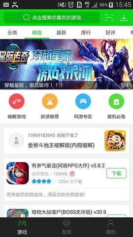 盒子破解手机游戏大全_盒子破解手机游戏网站_手机游戏破解盒子