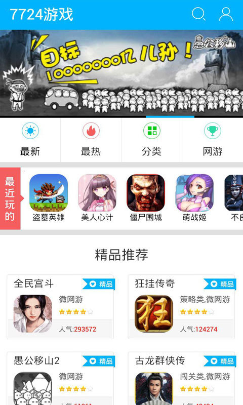 盒子破解手机游戏大全_盒子破解手机游戏网站_手机游戏破解盒子