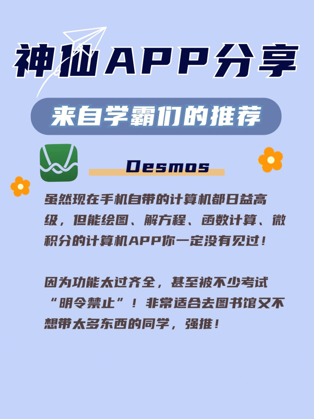 手机游戏考试_考试手机游戏有哪些_考操作的手机游戏