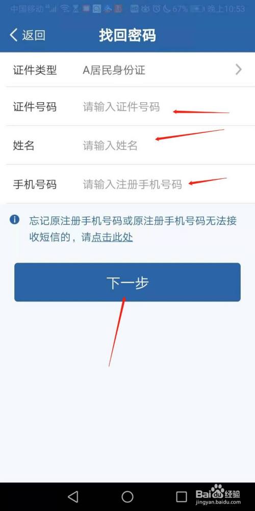 imtoken找回密码_找回密码最简单的方法_找回密码的最快方法