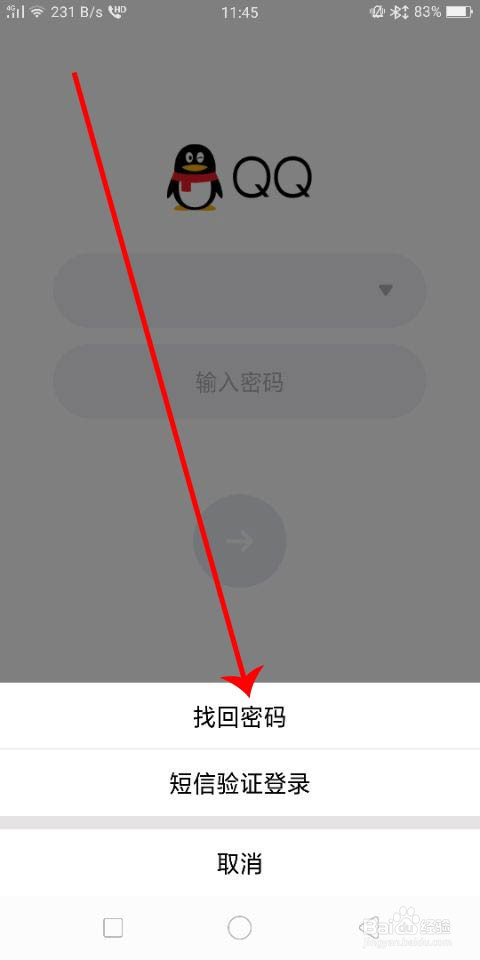 imtoken找回密码_找回密码的最快方法_找回密码最简单的方法