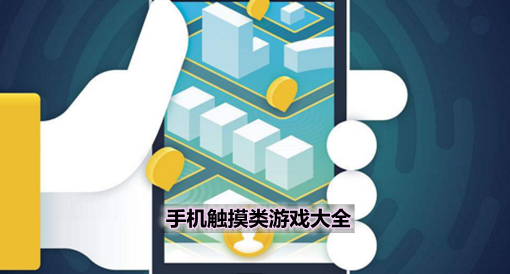 手机游戏大神通_大神通手机游戏官网_大神通手机游戏怎么玩