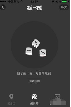 手机游戏摇手机_手机摇一摇游戏_手机摇游戏如何摇的快