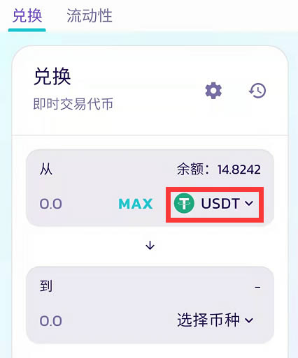 最新版本tp钱包怎么添加薄饼_tp钱包薄饼教程_钱包添加bsc
