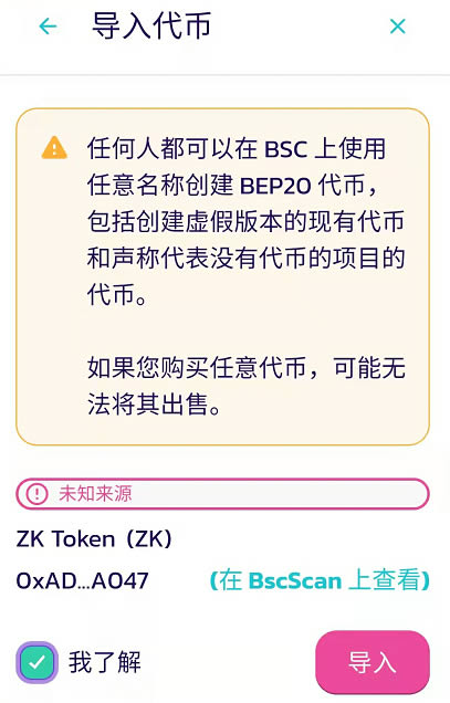 tp钱包薄饼教程_钱包添加bsc_最新版本tp钱包怎么添加薄饼