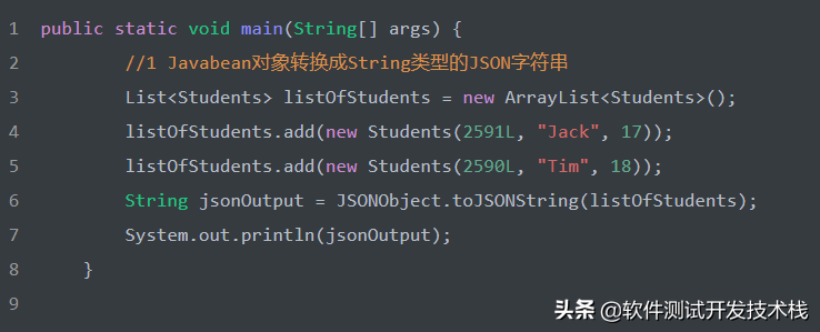 字符串转对象_jsonobject转对象_json转对象