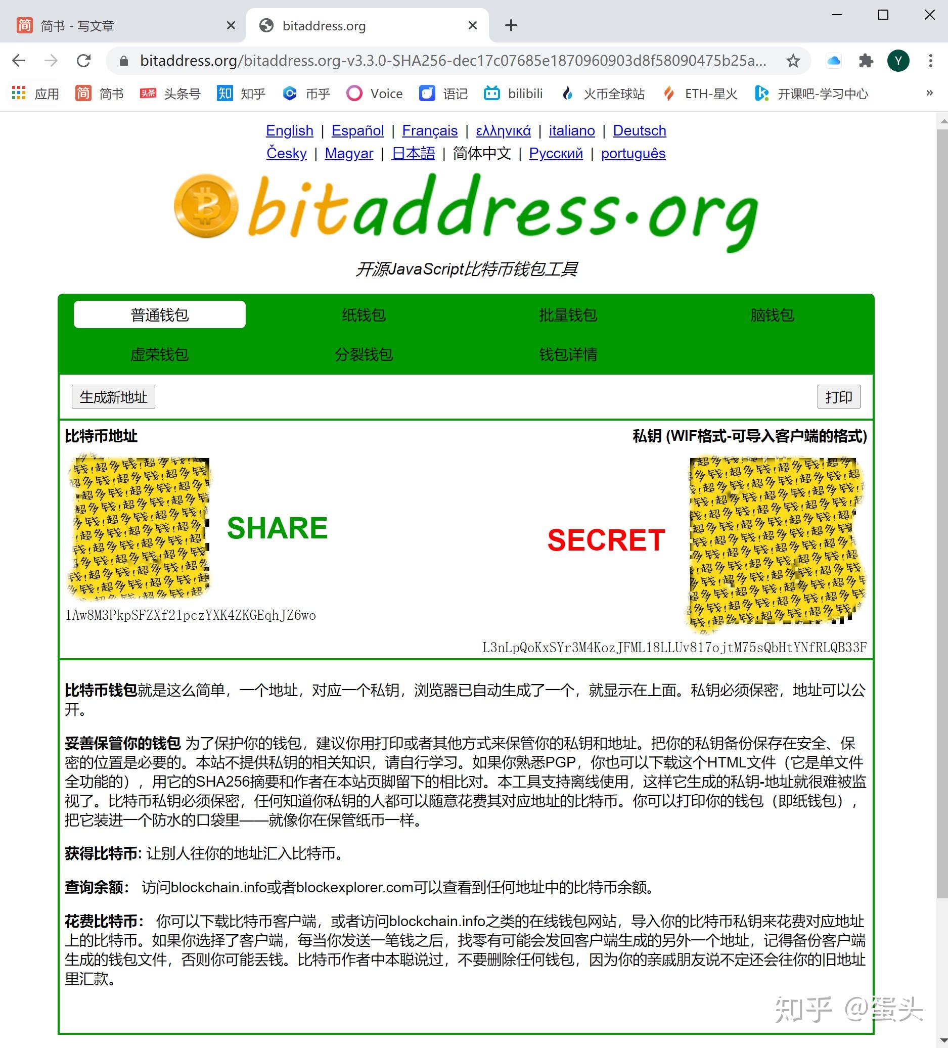 比特币钱包使用教程_小狐狸钱包添加比特币教程_小狐狸钱包添加币种