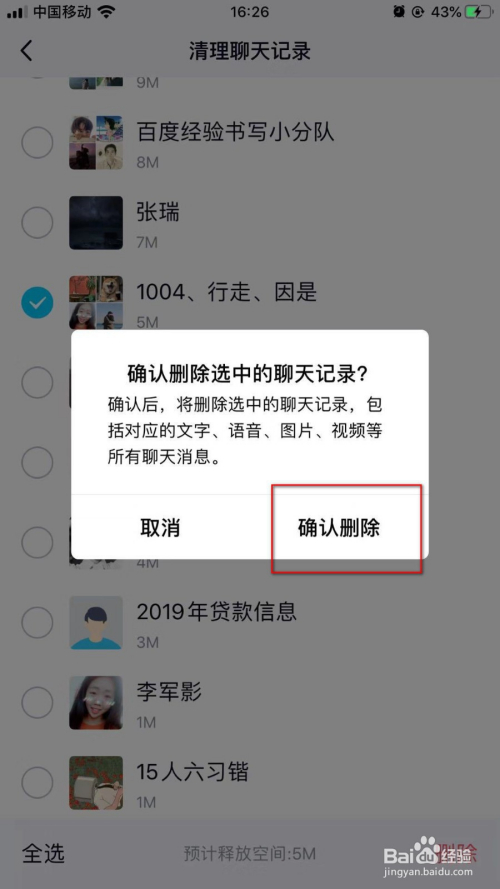 清理储存空间里的视频怎么恢复_清理储存是什么意思_telegram清理储存