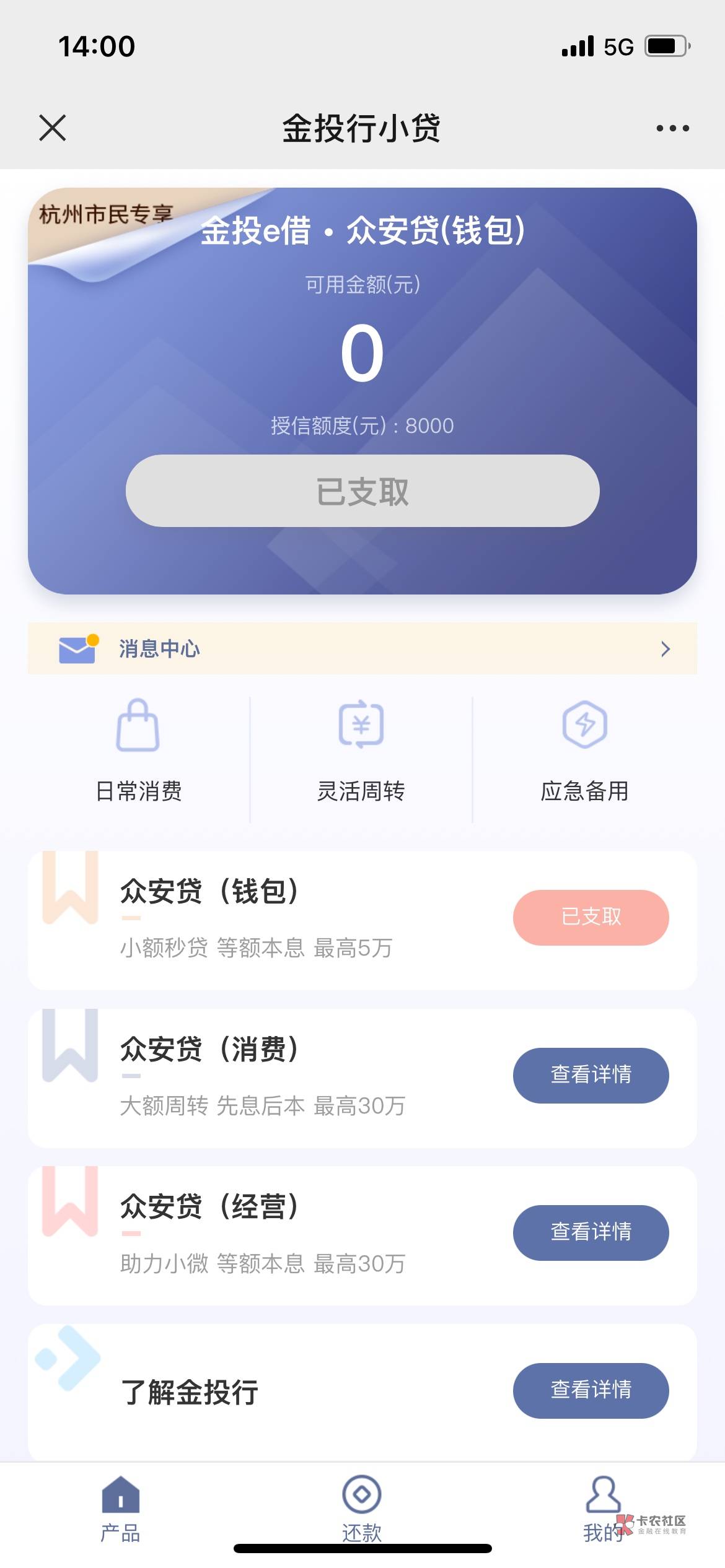 众安小贷app下载安装_众安小贷借款下载app_众安小贷借安装