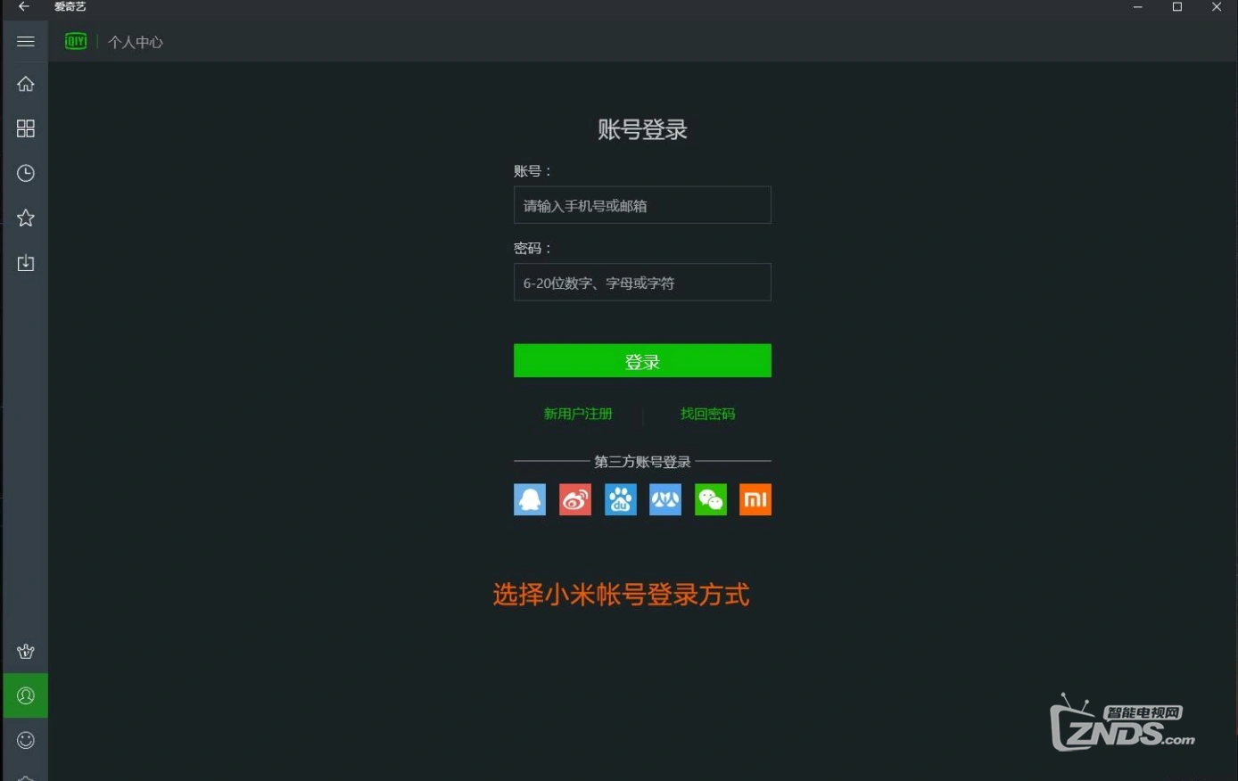 爱奇艺vip手机号和密码_爱奇艺手机vip账号密码_爱奇艺手机号免费密码