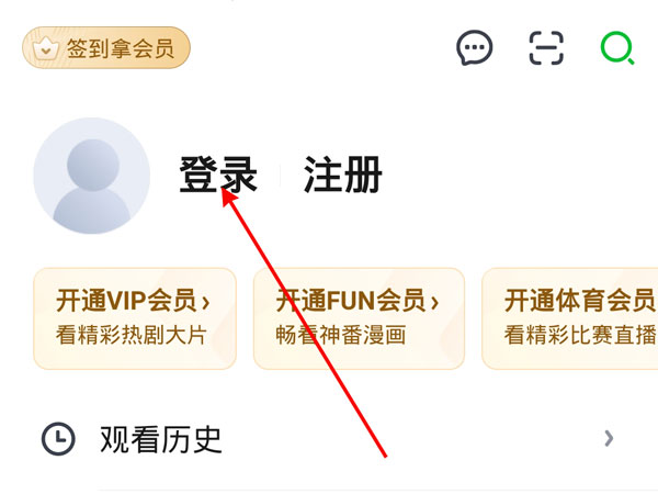 爱奇艺手机号免费密码_爱奇艺手机vip账号密码_爱奇艺vip手机号和密码
