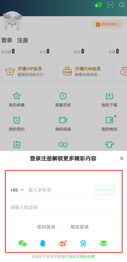 爱奇艺手机vip账号密码_爱奇艺vip手机号和密码_爱奇艺手机号免费密码