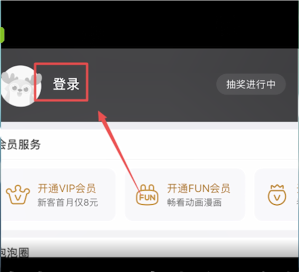爱奇艺手机号免费密码_爱奇艺手机vip账号密码_爱奇艺vip手机号和密码