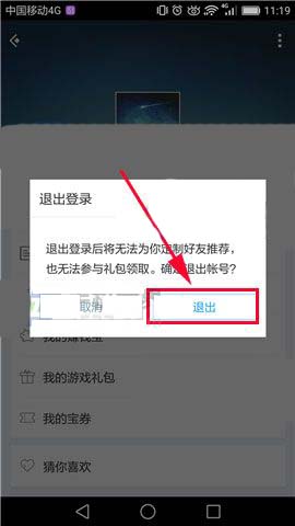 账号退出登录ip地址会变吗_账号退出了怎么才能够登陆_imtoken怎么退出账号