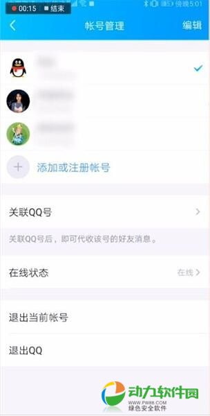 账号退出登录ip地址会变吗_账号退出了怎么才能够登陆_imtoken怎么退出账号