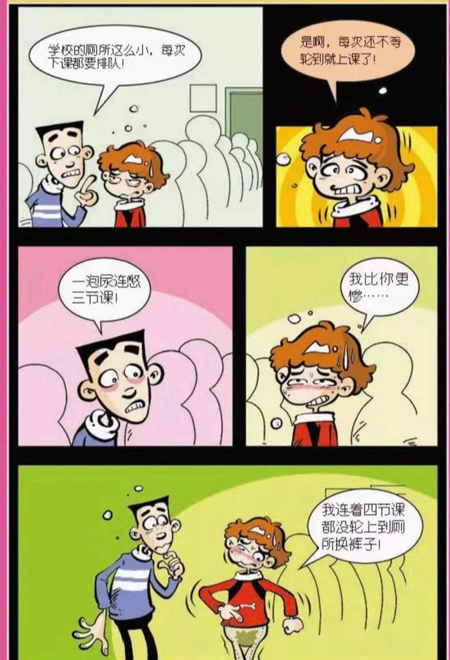 尿裤单机游戏_游戏里尿裤子_手机尿裤子游戏