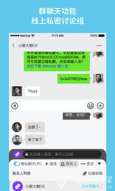 telegraph聊天软件苹果_苹果聊天软件叫什么_pgtalk聊天软件
