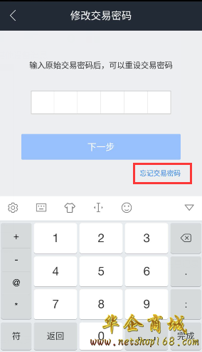 如何找回imtoken交易密码_imtoken交易密码忘了_imtoken钱包找回密码