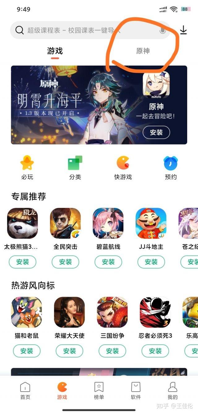 渠道平台下载_手机游戏下载渠道版_渠道游戏中心