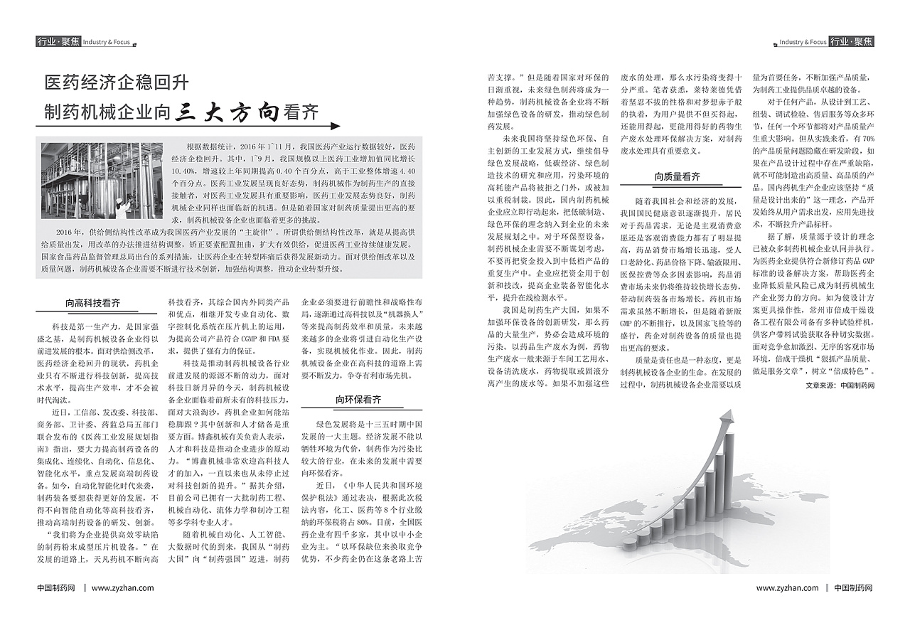 助手光环下载_哔哩助手_助手虫虫助手