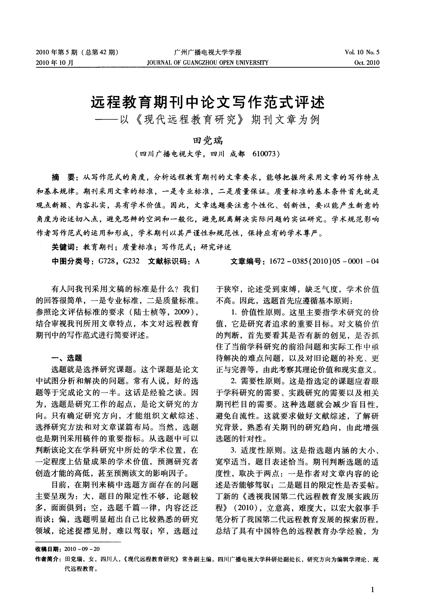 哔哩助手_助手光环下载_助手虫虫助手