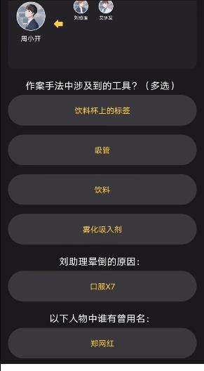 侦探游戏国外_侦探手机游戏英国_侦探英国