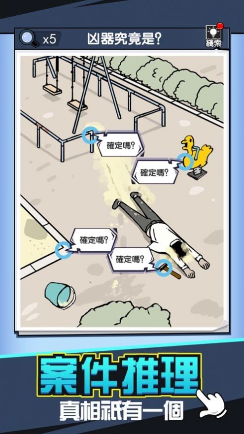 侦探手机游戏英国_侦探英国_侦探游戏国外