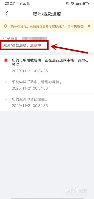 applestore怎么退款_退款apple订阅_申请退款apple