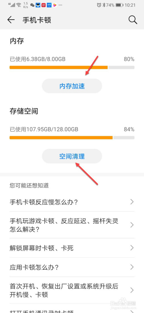 手机游戏为什么会卡顿一下_手机玩游戏会卡_玩游戏卡顿手机