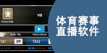直播吧下载_直播吧下载_直播吧下载