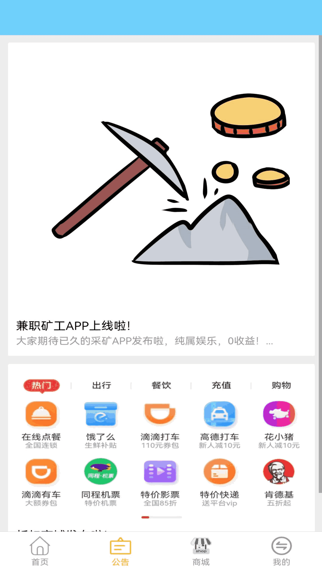 imtoken下架了矿工费充值_im钱包矿工费充值_imtoken矿工费不足