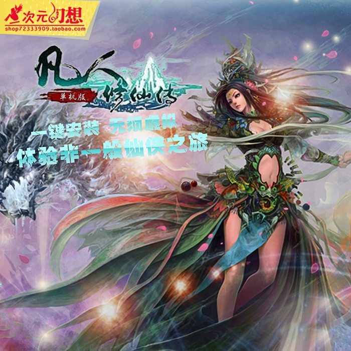 大型单机仙侠手游_单机的仙侠手游_手机小型单机仙侠游戏