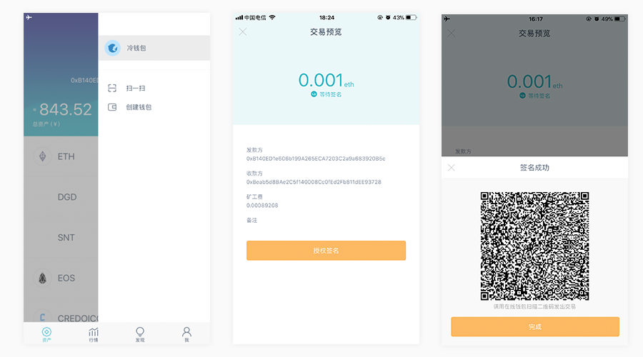 用imtoken做冷钱包_imtoken冷钱包怎么用_imtoken2.0冷钱包