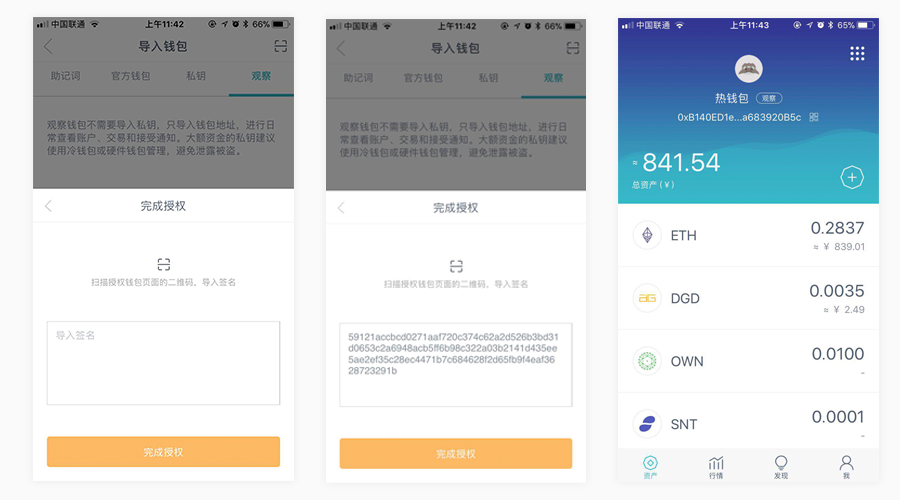 imtoken2.0冷钱包_imtoken冷钱包怎么用_用imtoken做冷钱包