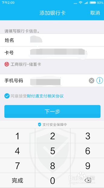 钱包绑银行卡锁定手机_钱包绑银行卡安全吗_TP钱包在哪里绑银行卡
